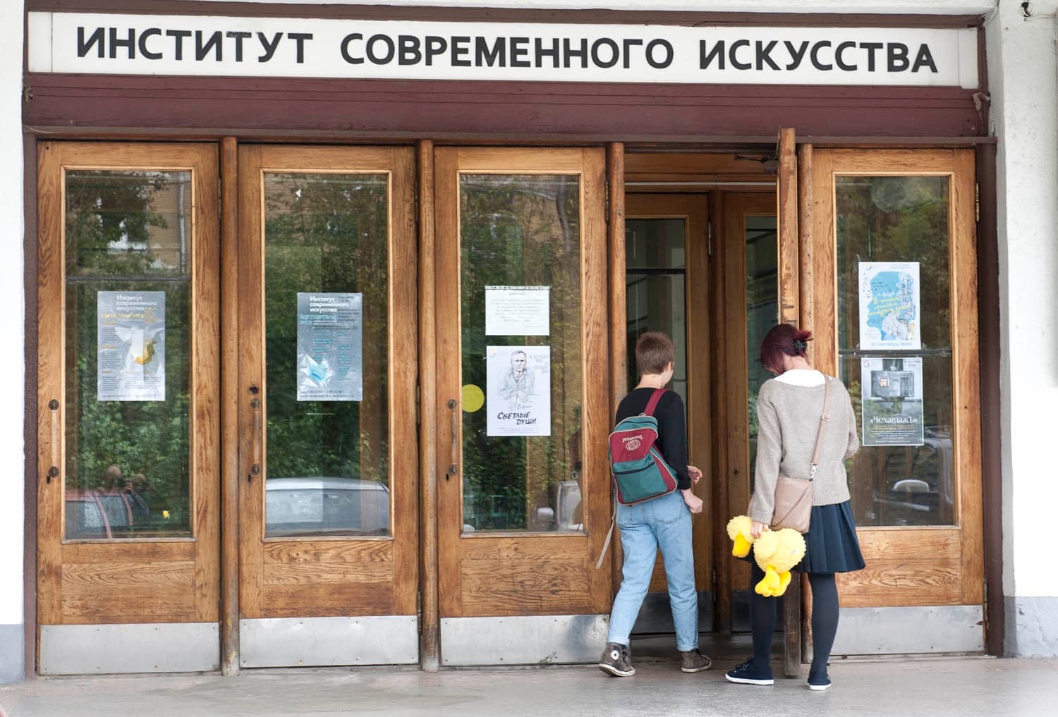 ИСИ, Москва